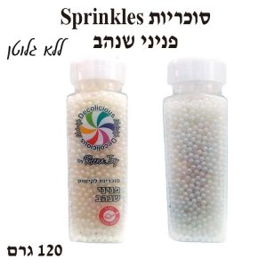 סוכריות Sprinkles פניני שנהב