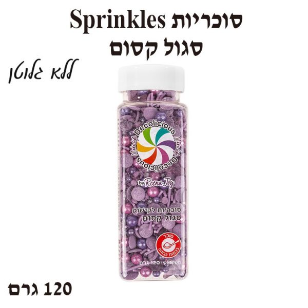 סוכריות Sprinkles סגול קסום