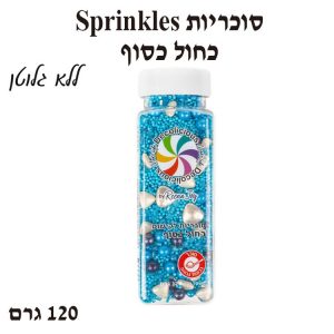 סוכריות Sprinkles כחול כסוף